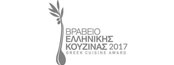 best-greek-cuisine-award-2017
