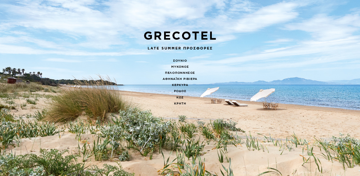 01a-late-summer-offer-grecotel-resorts