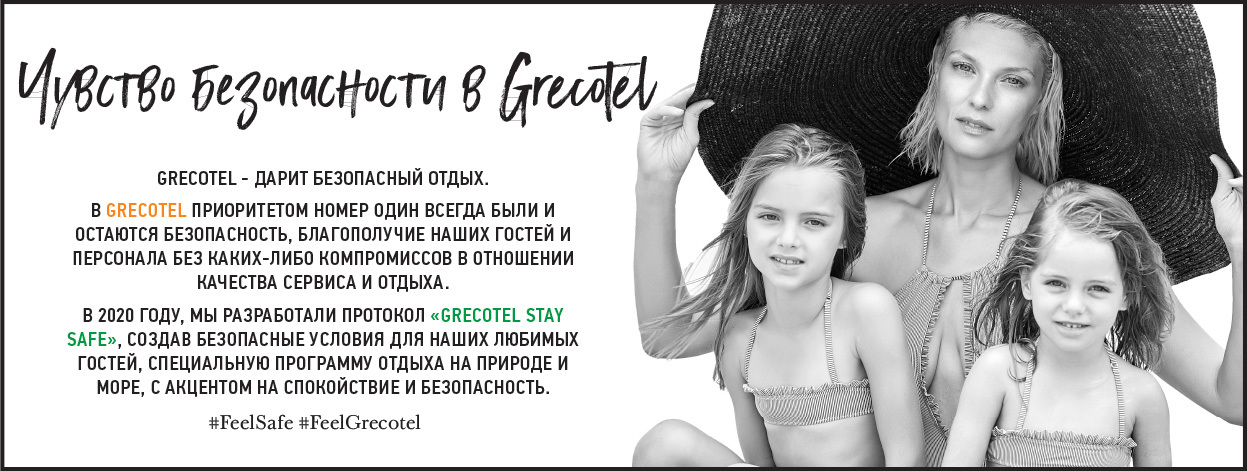 grecotel-greece-resorts-safety-policies-covid-ru